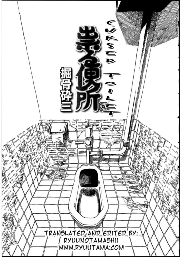 Free porn pics of [Horihone Saizou] Cursed Toilet 1 of 20 pics